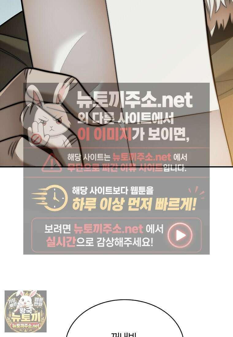 31번째 말은 게임판을 뒤엎는다 116화 16