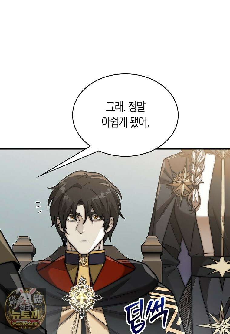 31번째 말은 게임판을 뒤엎는다 116화 22
