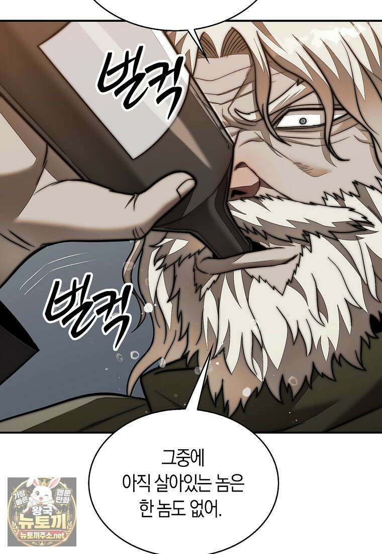 31번째 말은 게임판을 뒤엎는다 116화 24