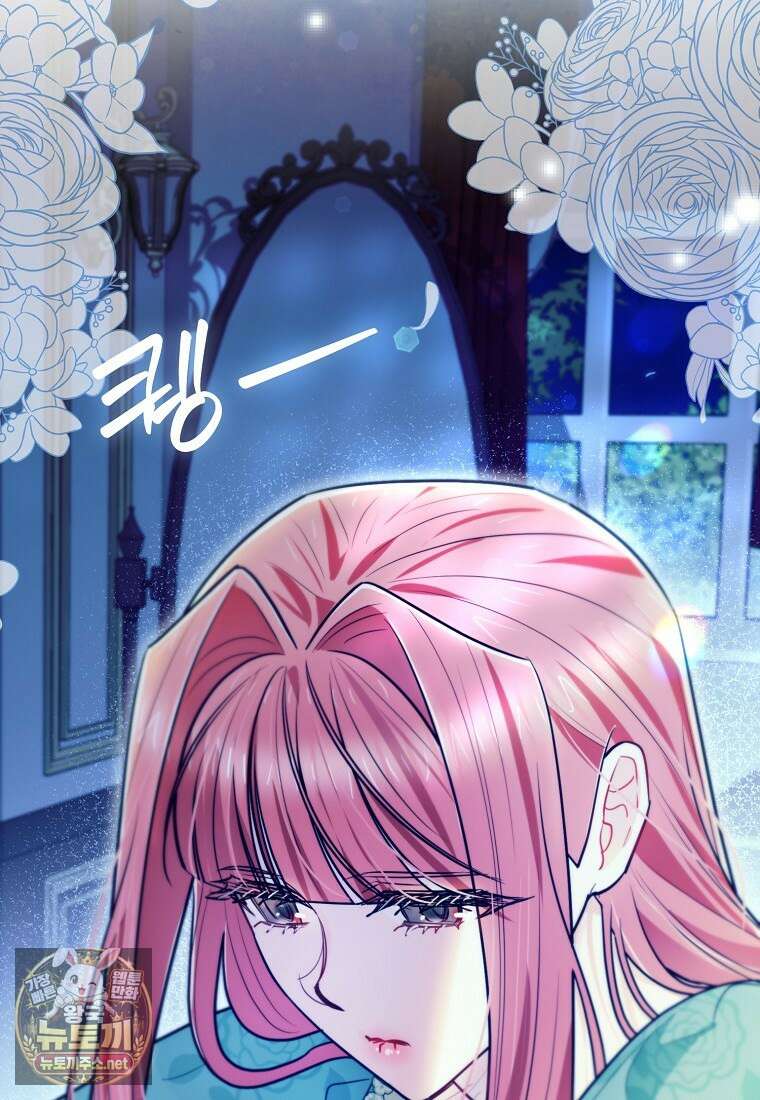악역에 빙의했지만, 고양이나 키울래요 84화 8