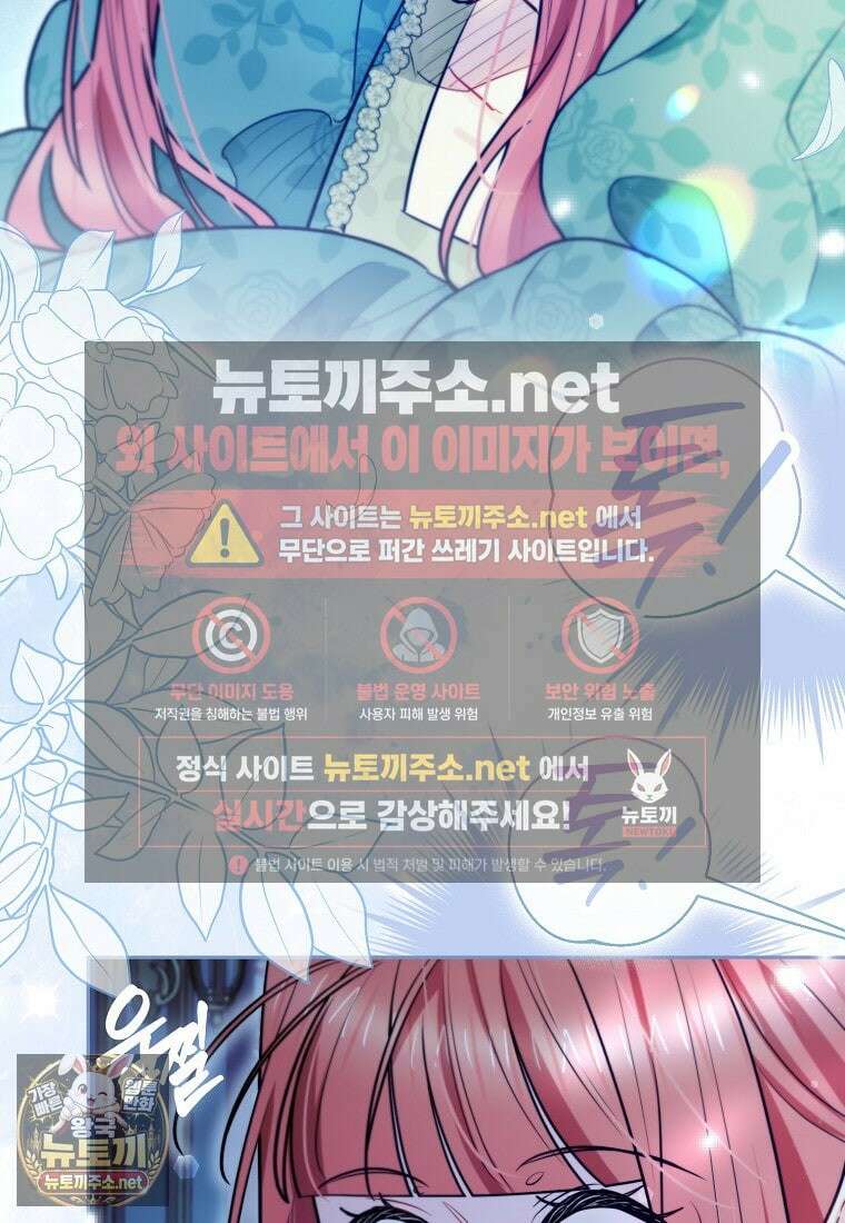 악역에 빙의했지만, 고양이나 키울래요 84화 9