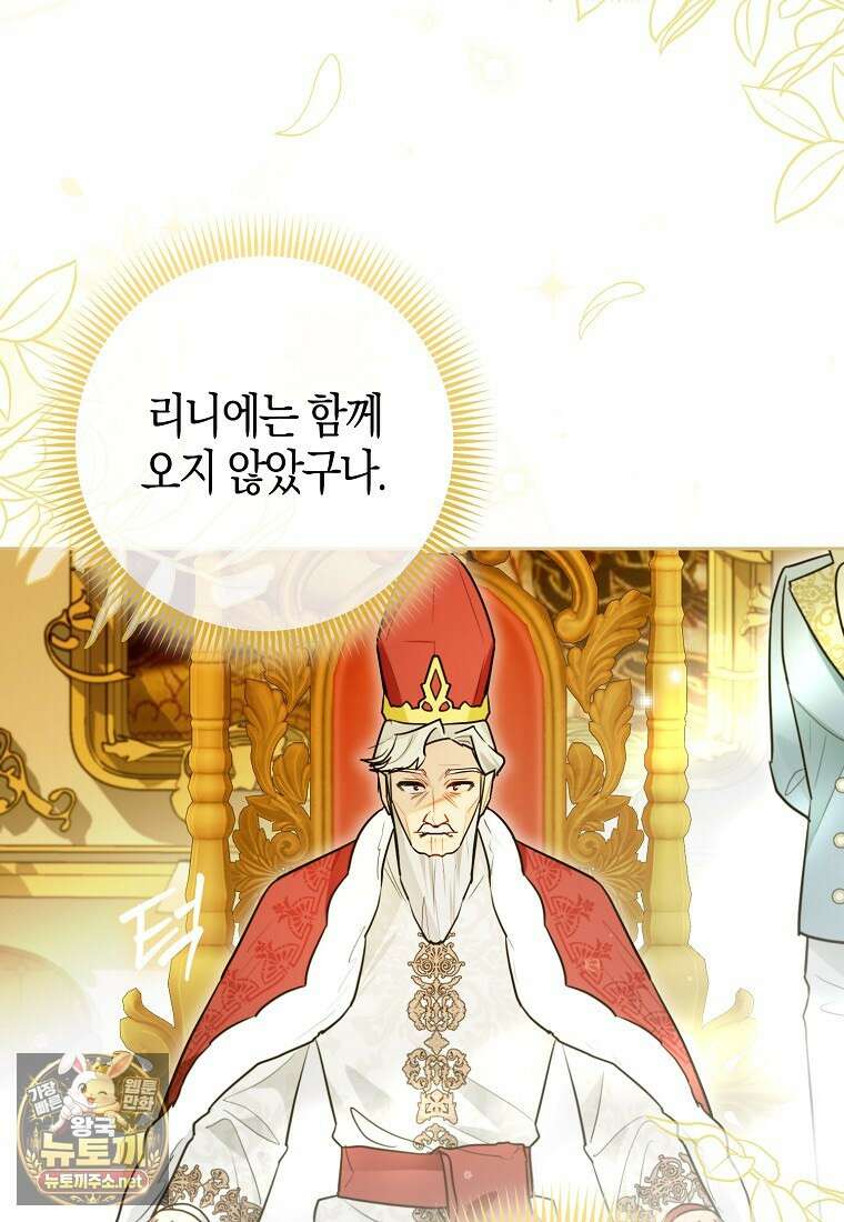 악역에 빙의했지만, 고양이나 키울래요 84화 18