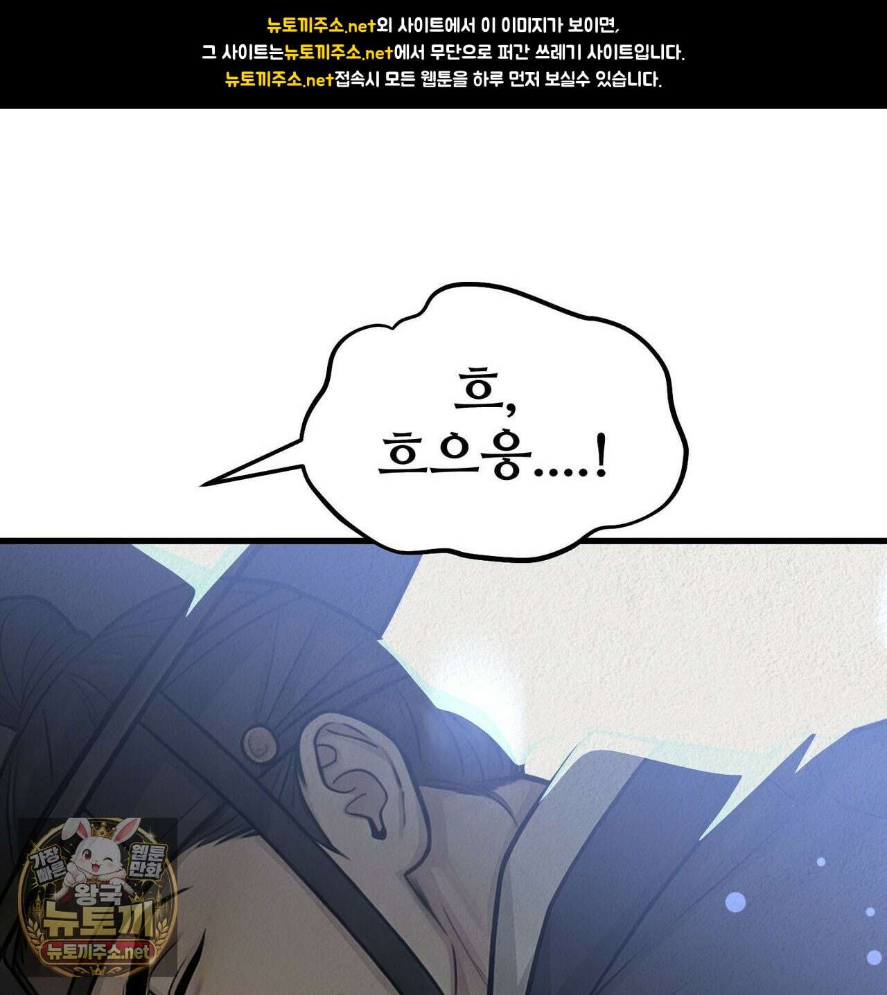 짐승의 낙원 55화 1