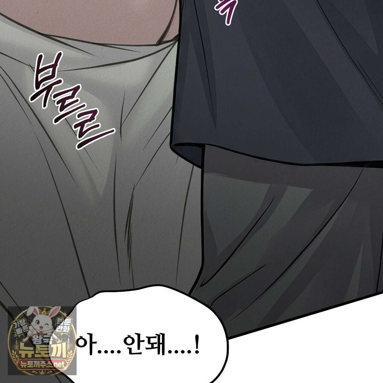 짐승의 낙원 55화 3