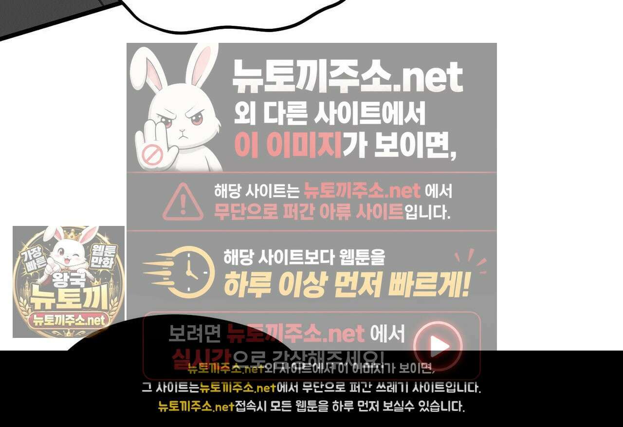 짐승의 낙원 55화 4
