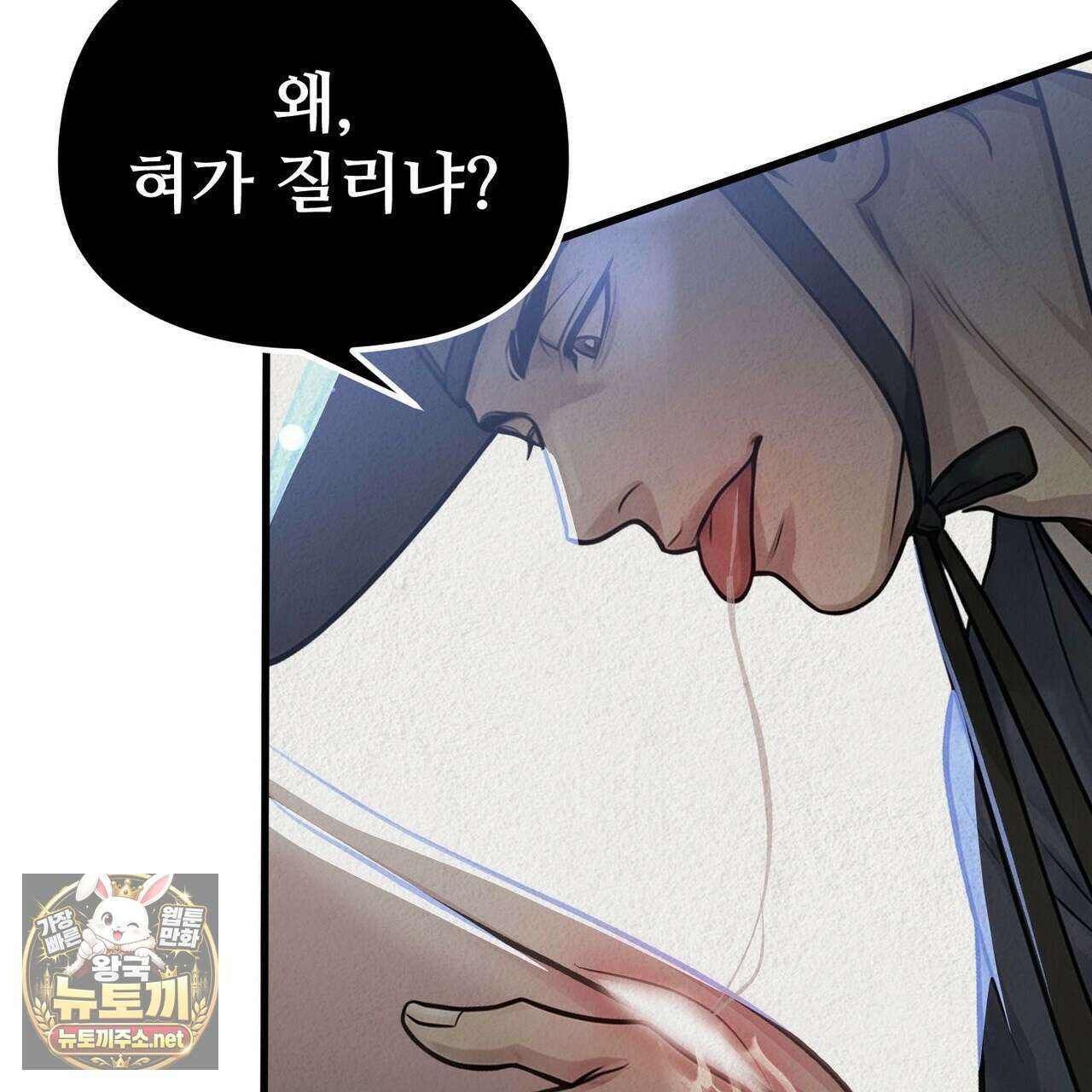 짐승의 낙원 55화 5