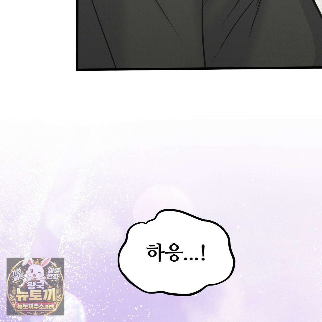 짐승의 낙원 55화 7