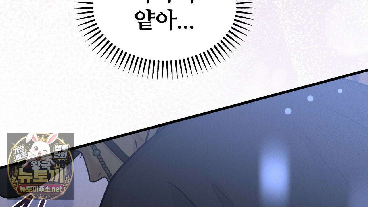 짐승의 낙원 55화 12