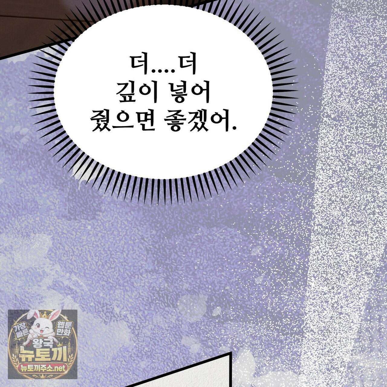 짐승의 낙원 55화 15