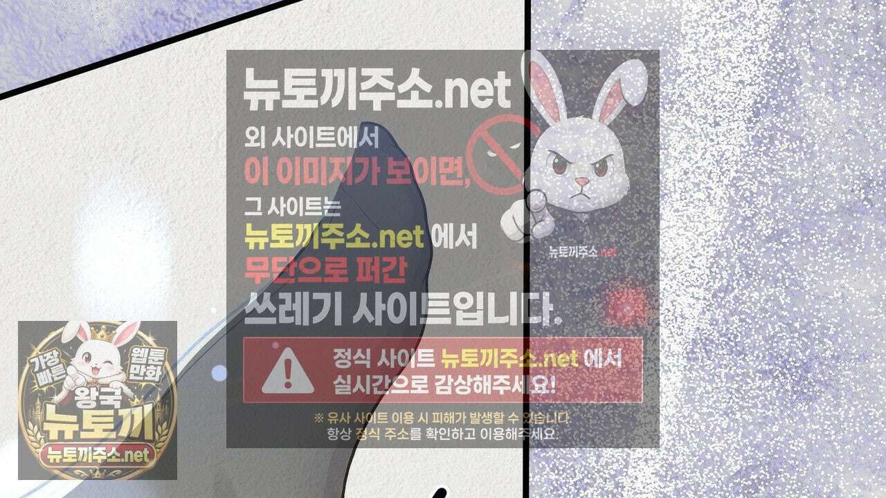 짐승의 낙원 55화 16