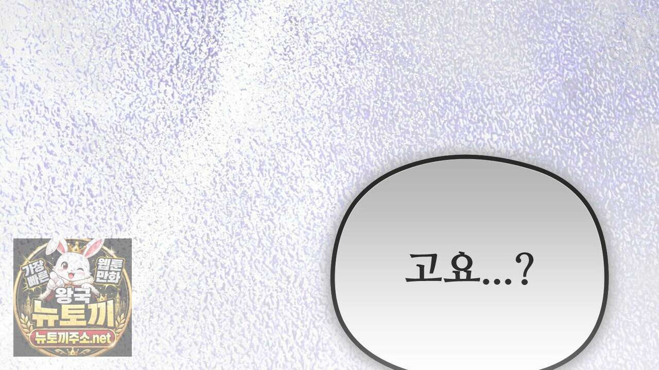 짐승의 낙원 55화 18