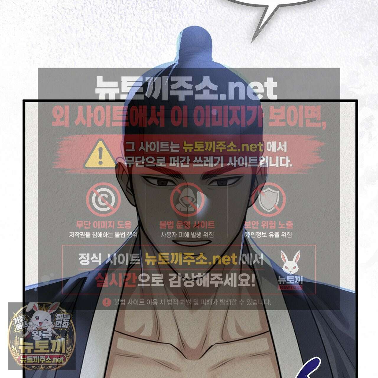 짐승의 낙원 55화 19