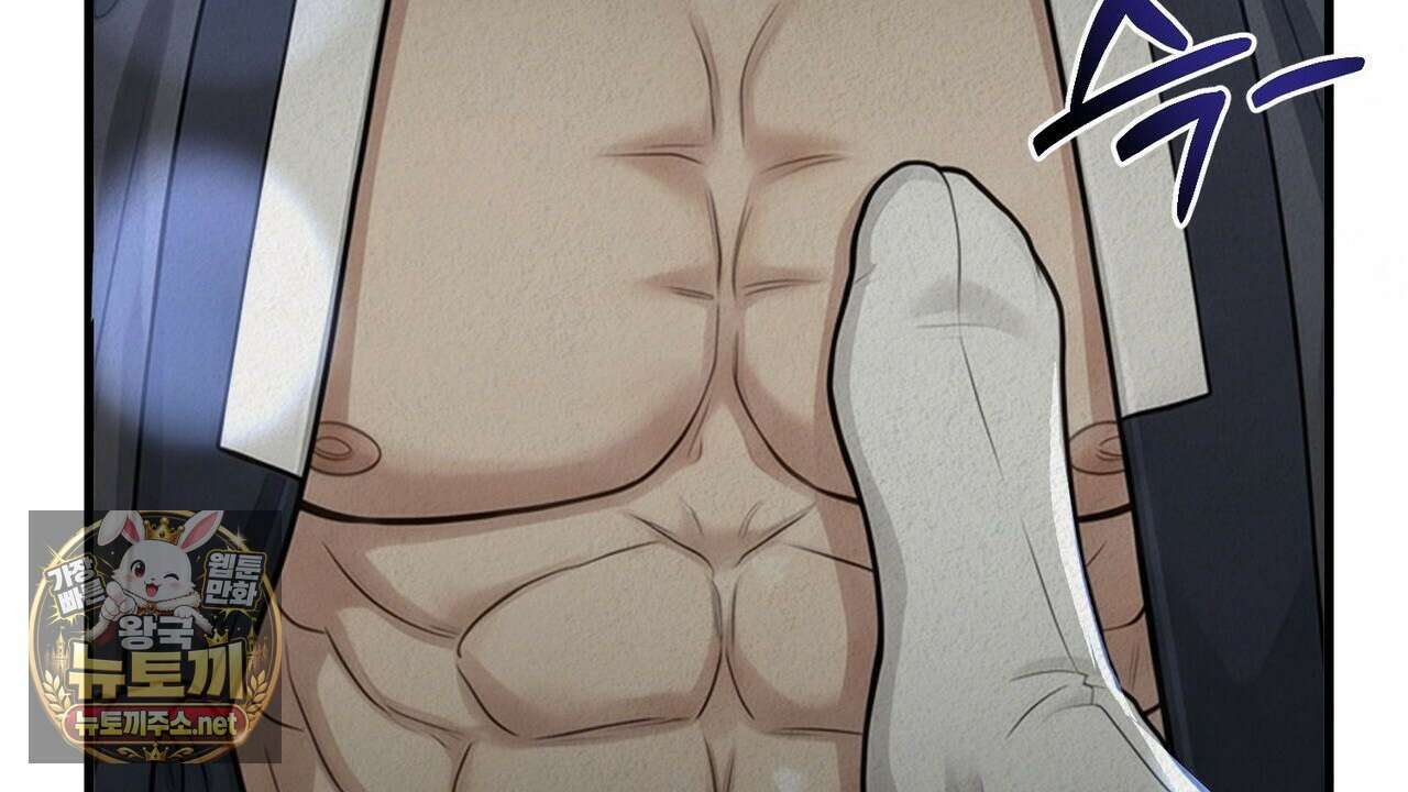 짐승의 낙원 55화 20
