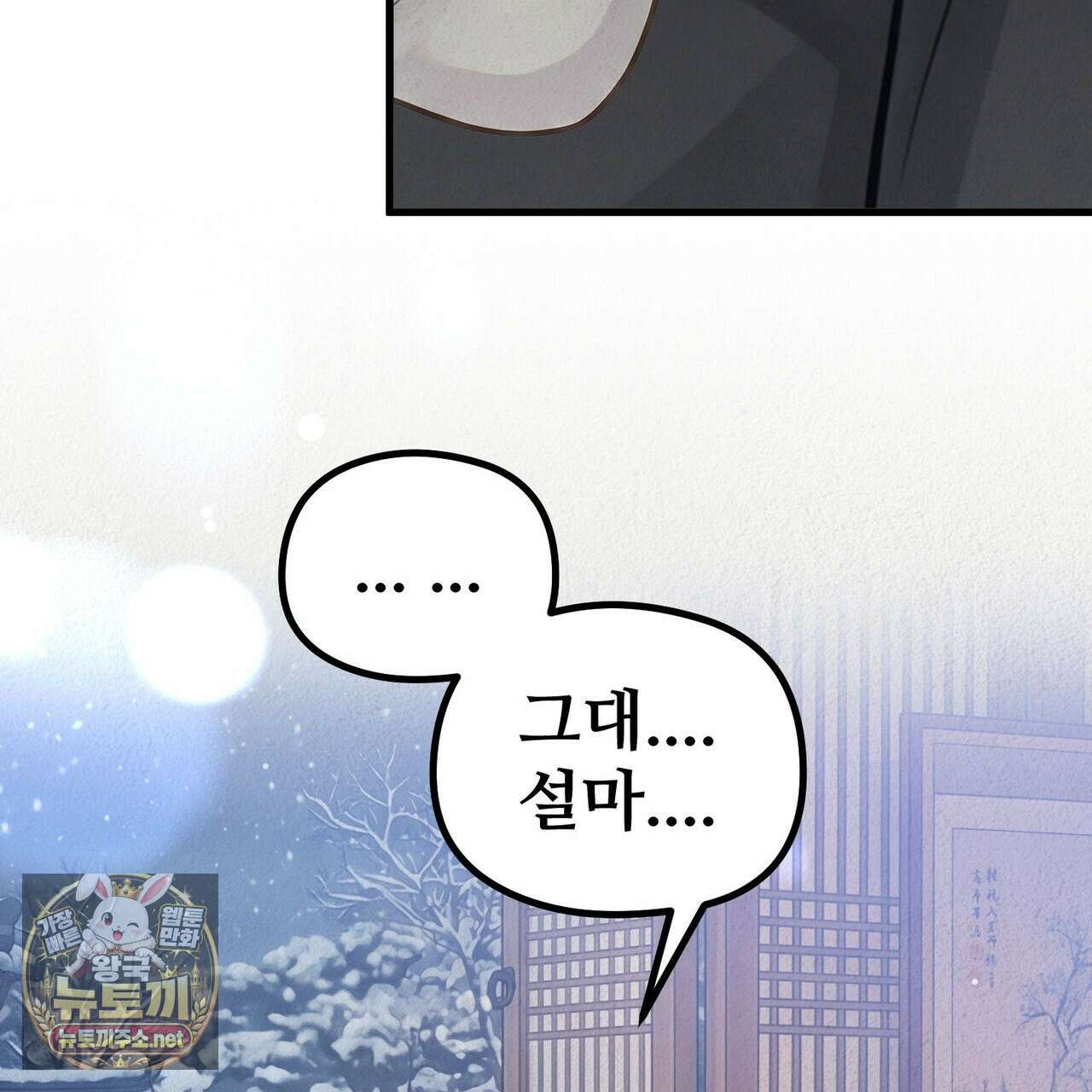 짐승의 낙원 55화 23