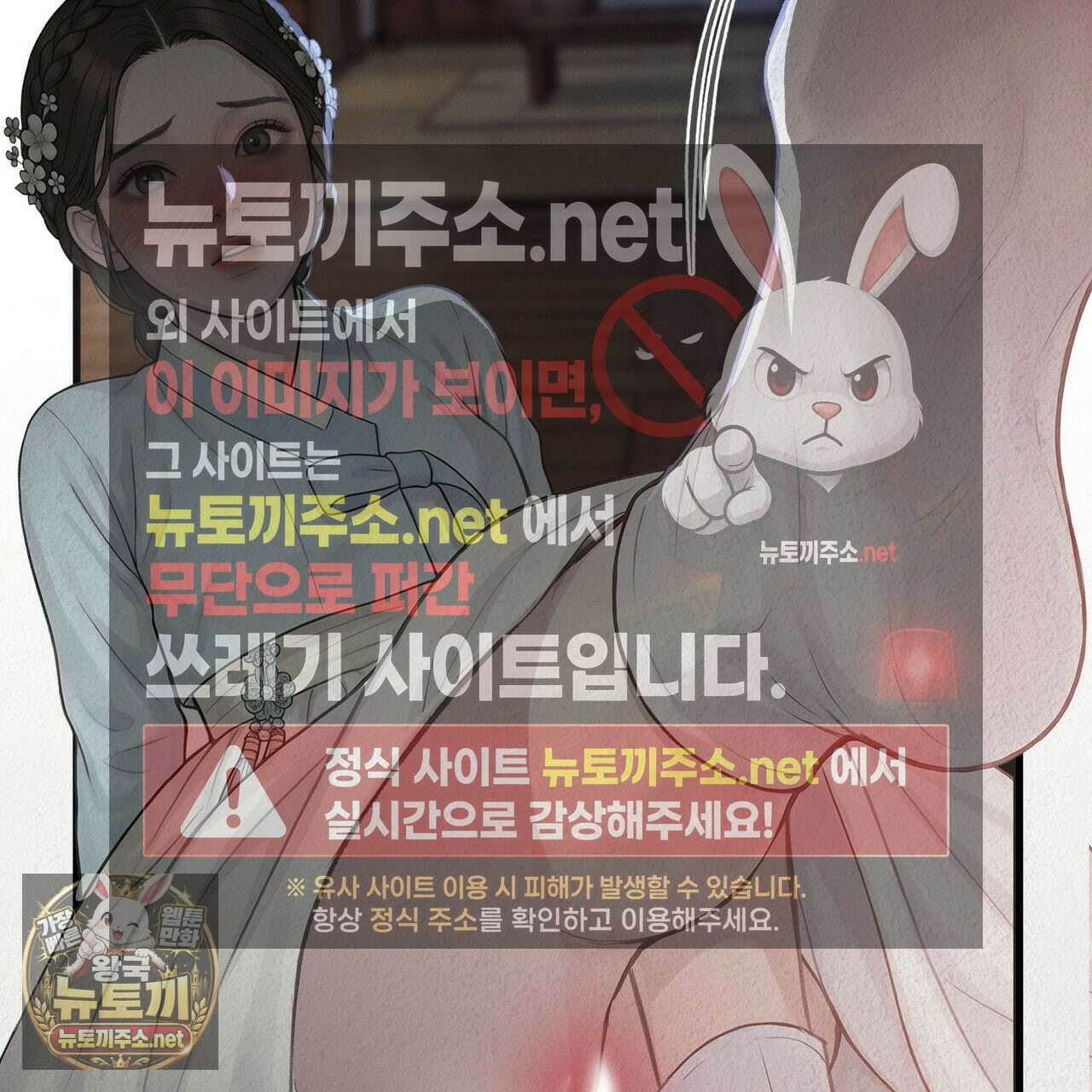 짐승의 낙원 55화 28