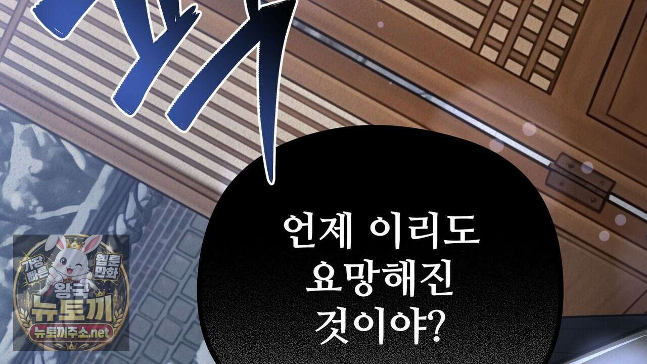 짐승의 낙원 55화 31