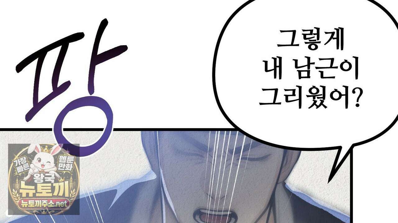 짐승의 낙원 55화 35