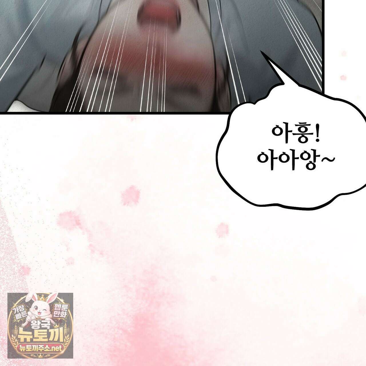 짐승의 낙원 55화 38