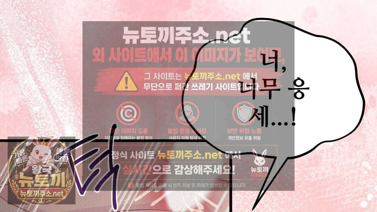 짐승의 낙원 55화 39