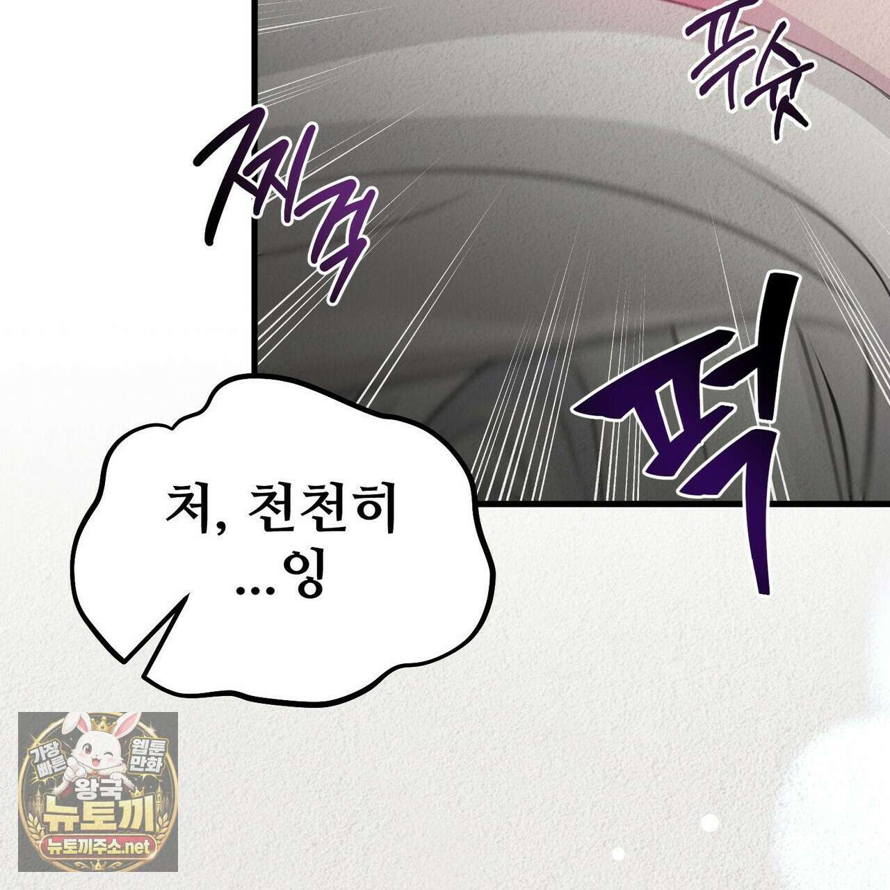 짐승의 낙원 55화 42