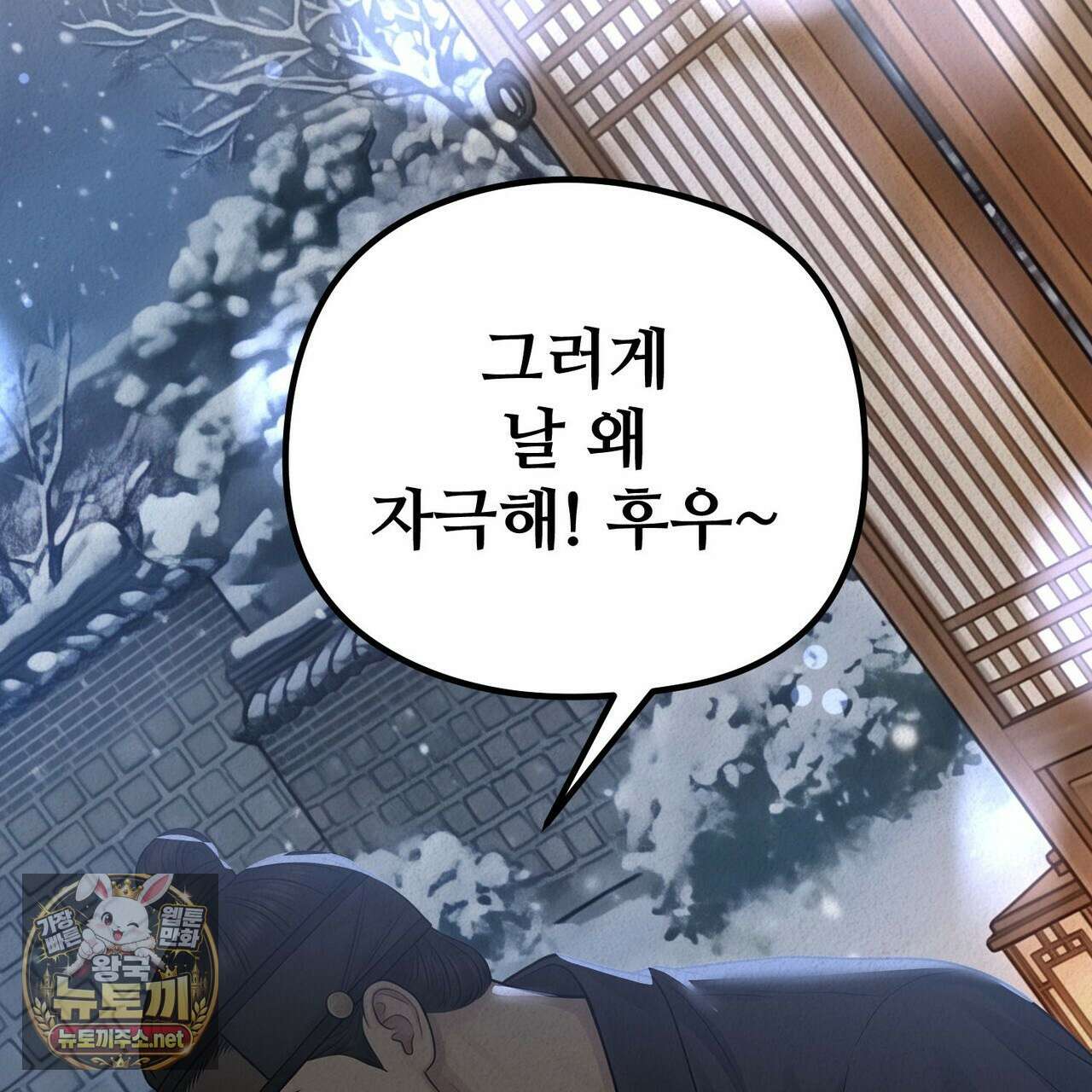 짐승의 낙원 55화 44