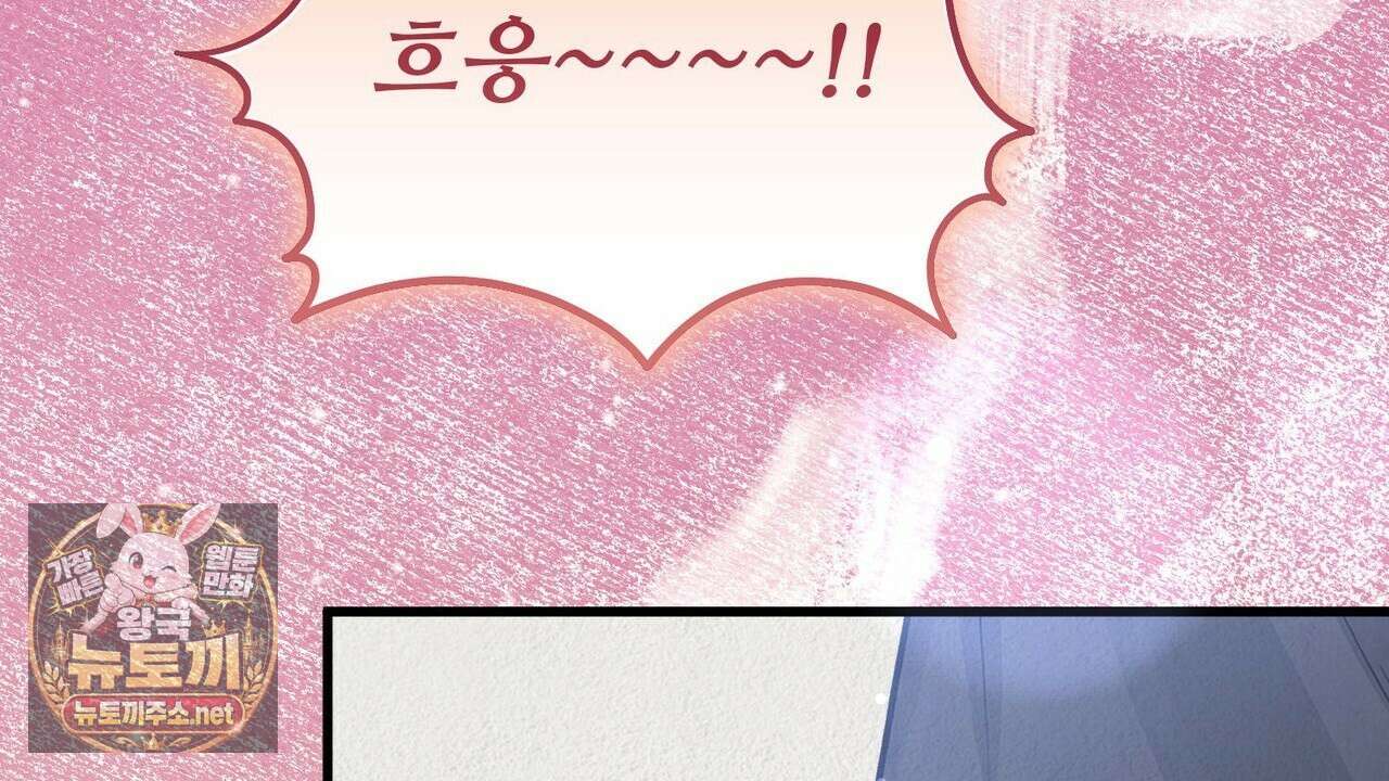 짐승의 낙원 55화 47