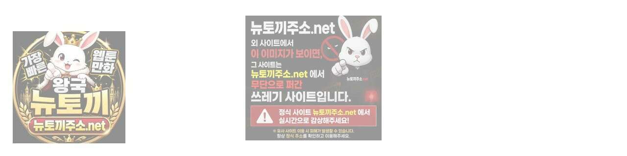 짐승의 낙원 55화 51