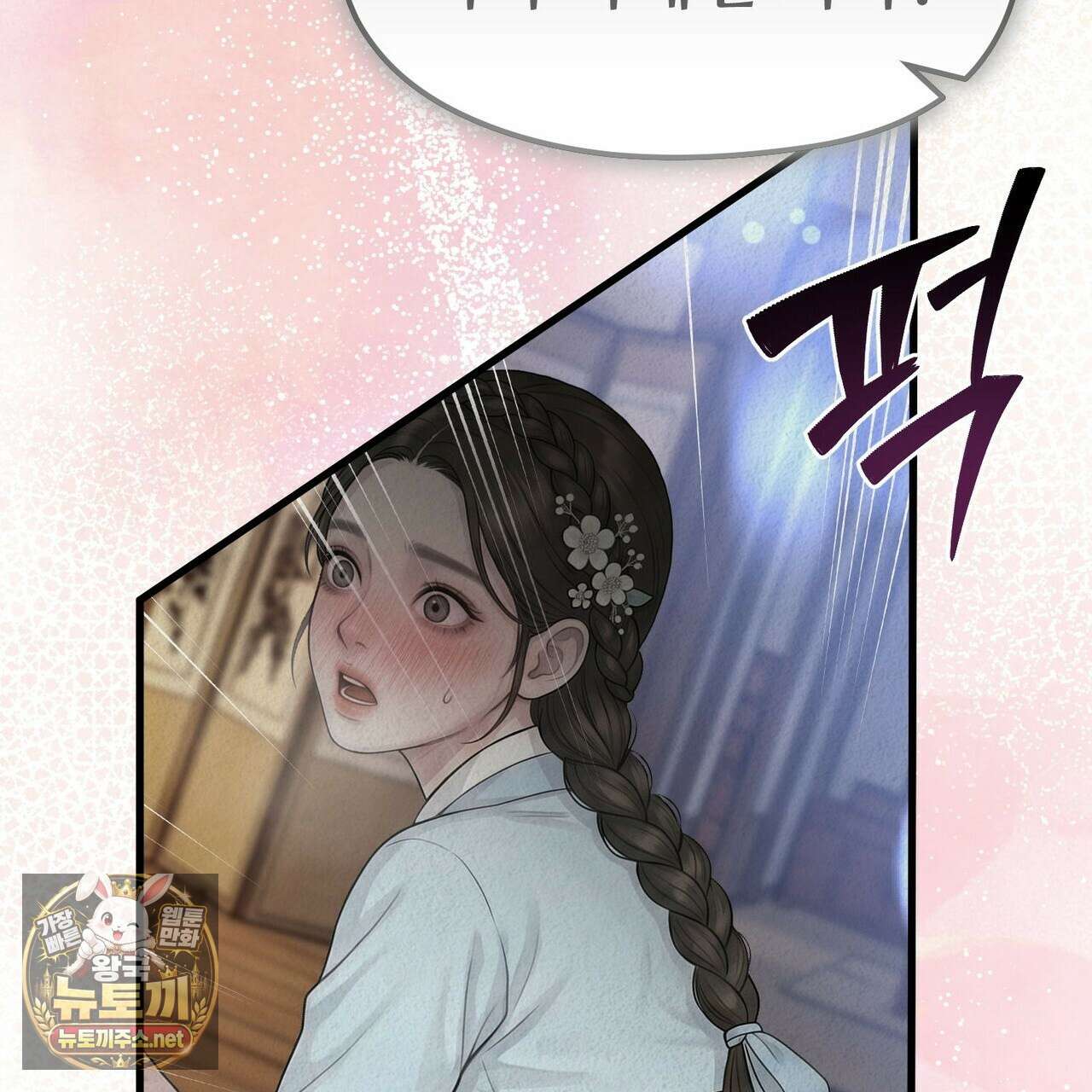 짐승의 낙원 55화 56