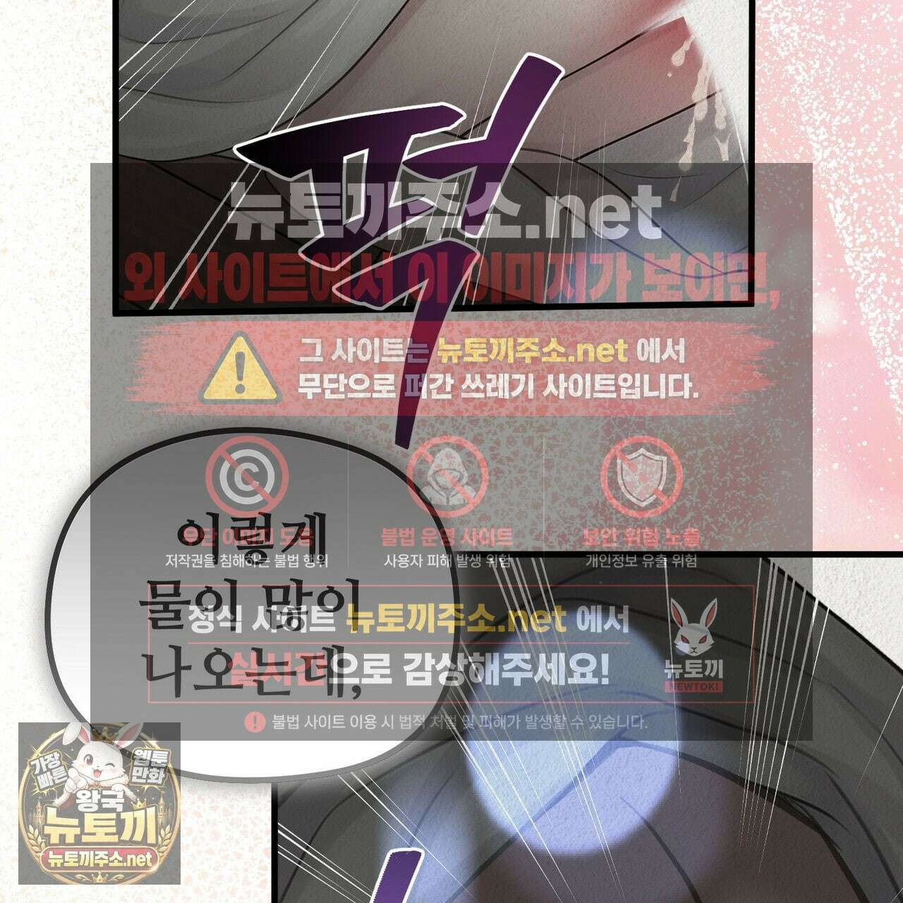짐승의 낙원 55화 58