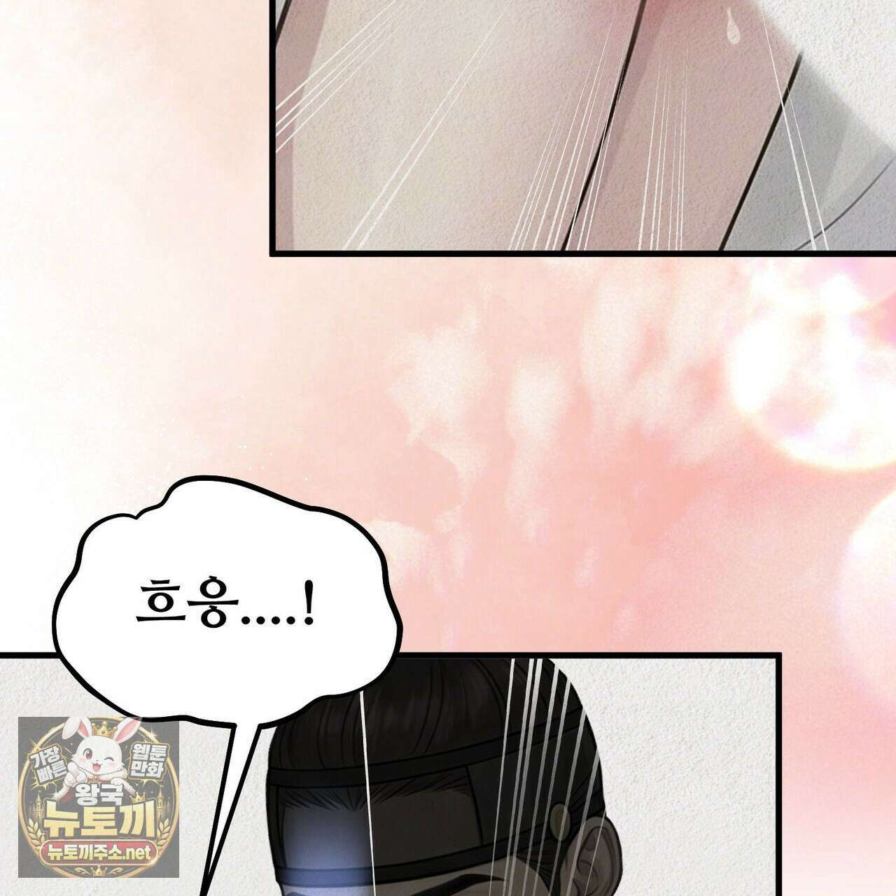 짐승의 낙원 55화 60