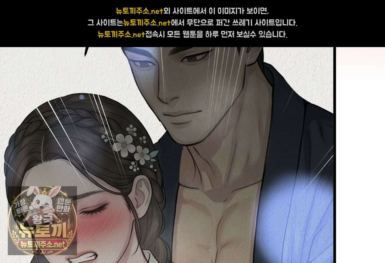 짐승의 낙원 55화 61