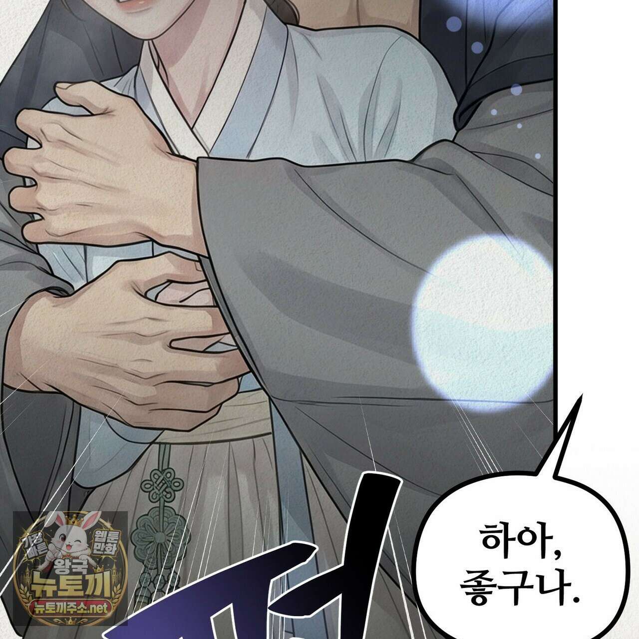 짐승의 낙원 55화 62