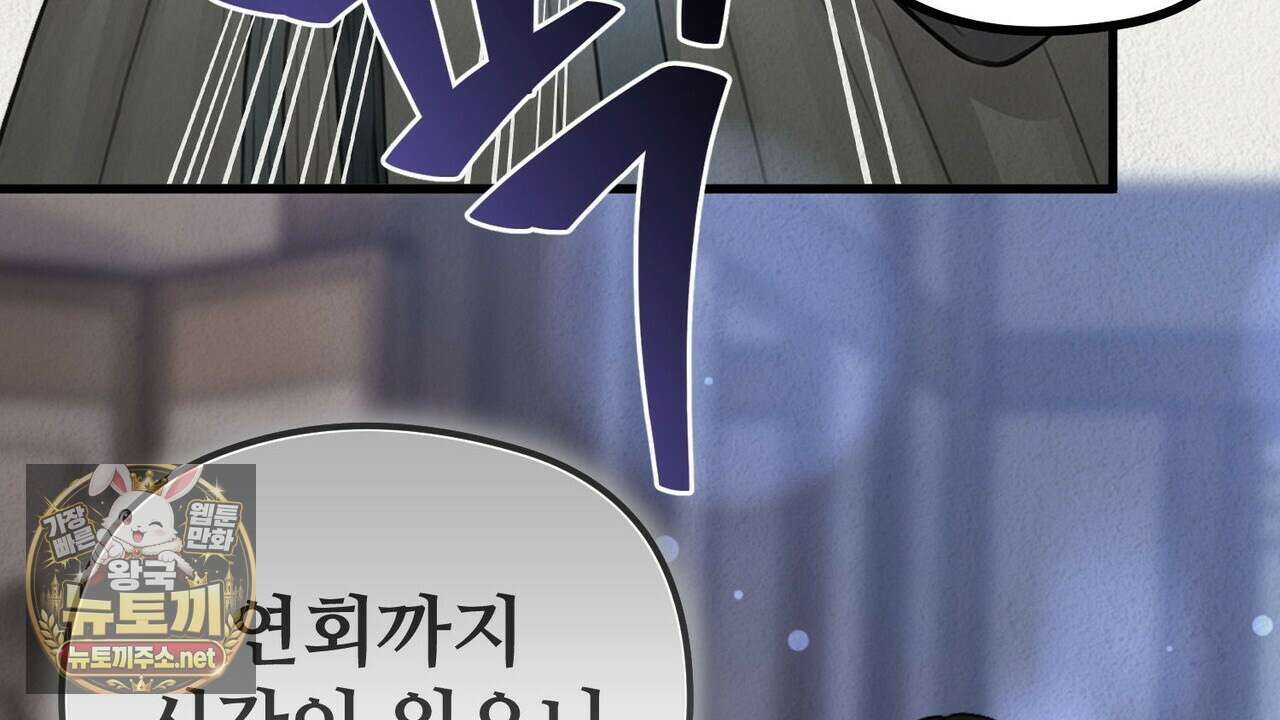 짐승의 낙원 55화 63