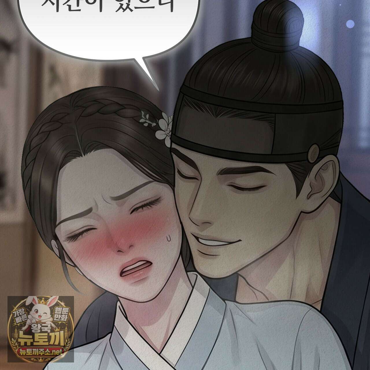 짐승의 낙원 55화 64