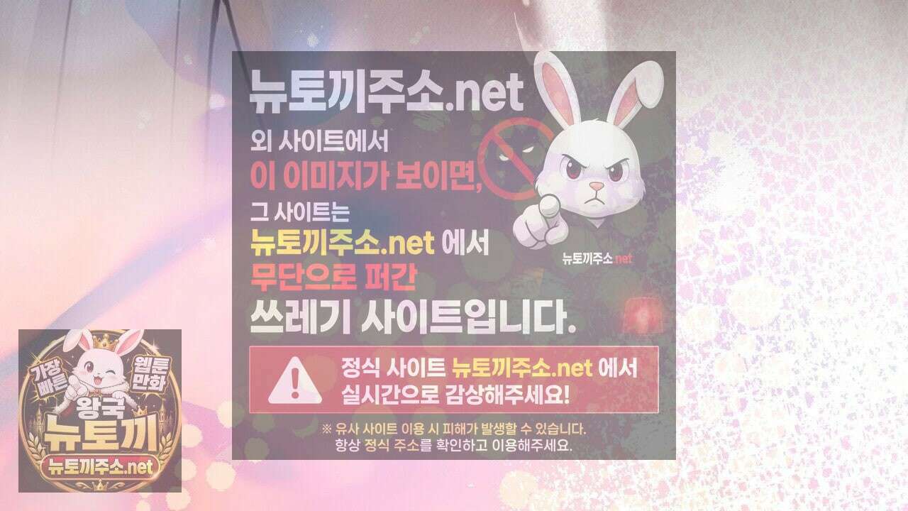 짐승의 낙원 55화 67