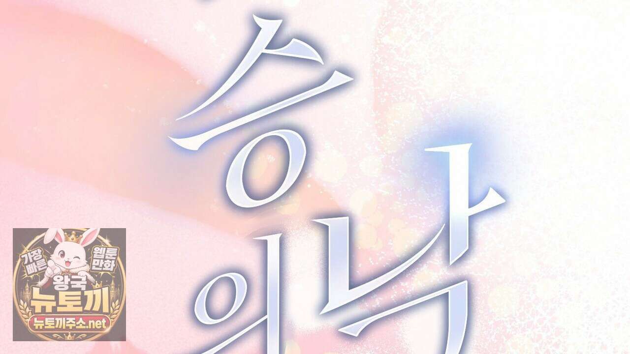 짐승의 낙원 55화 69