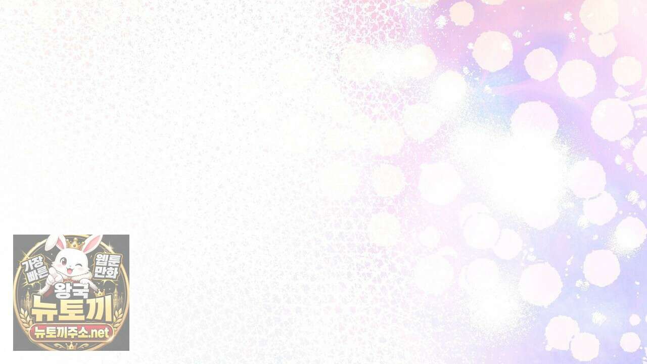 짐승의 낙원 55화 71