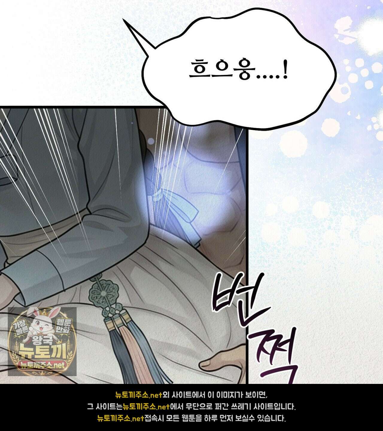 짐승의 낙원 55화 72