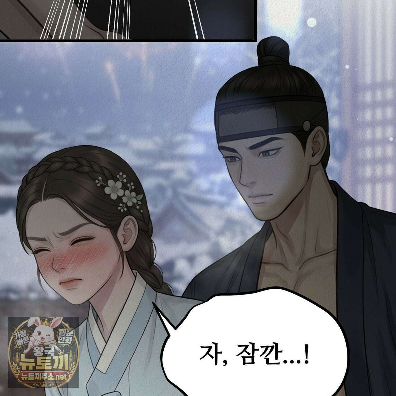 짐승의 낙원 55화 74