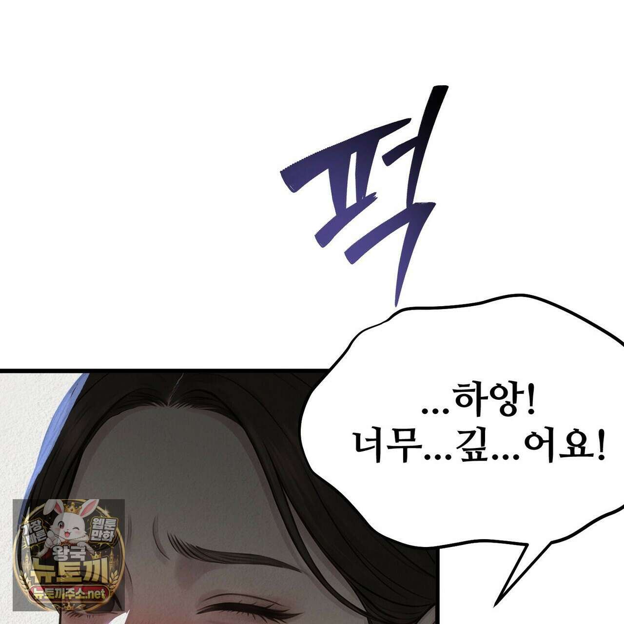 짐승의 낙원 55화 78