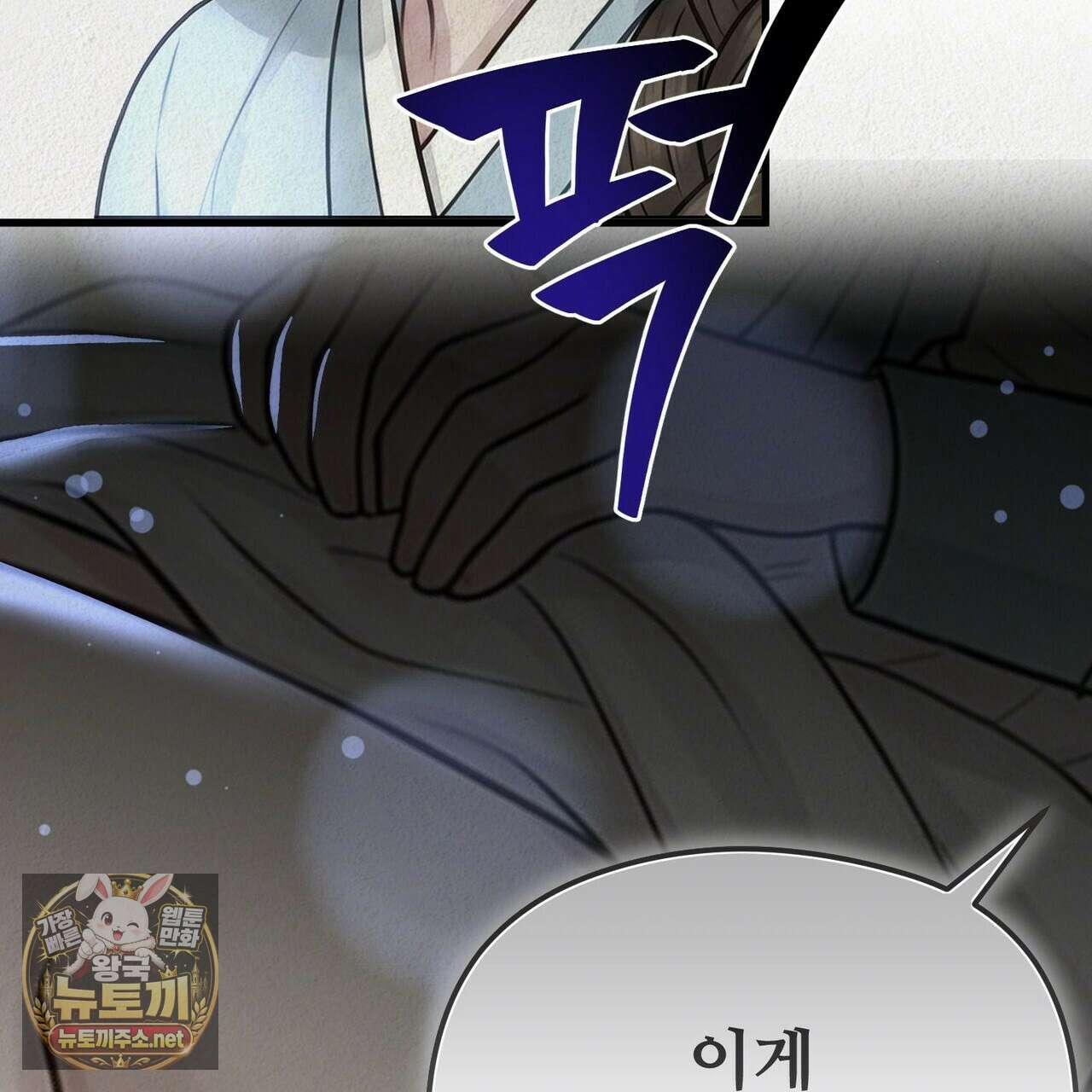짐승의 낙원 55화 80