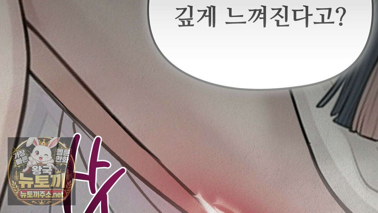짐승의 낙원 55화 81