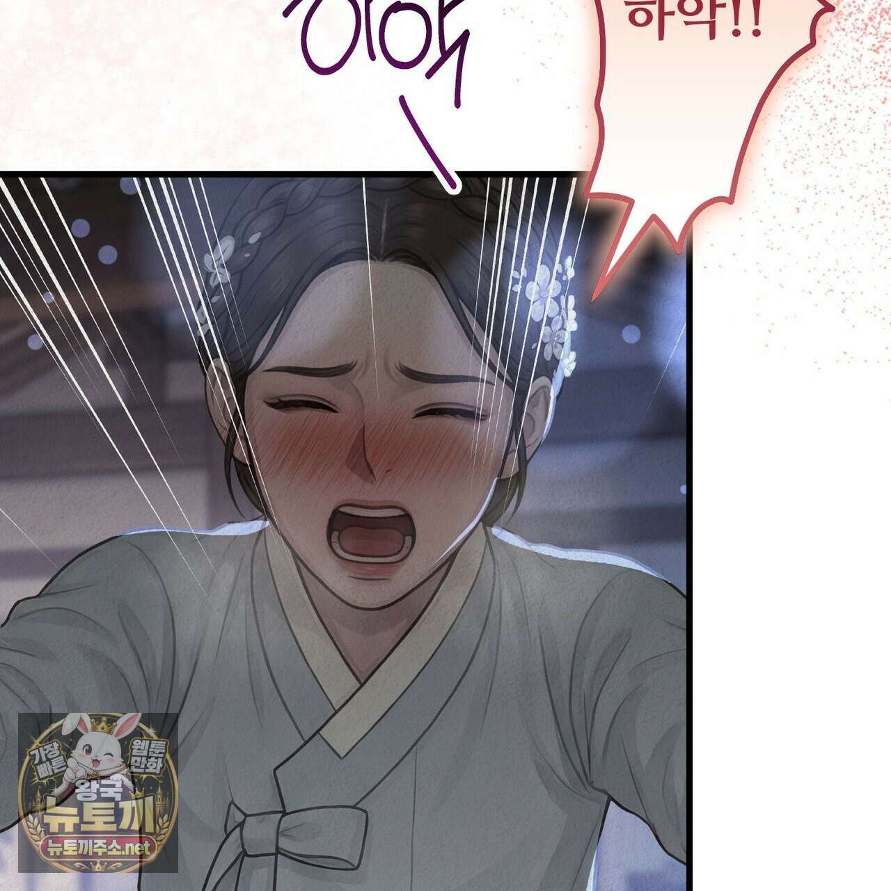 짐승의 낙원 55화 88