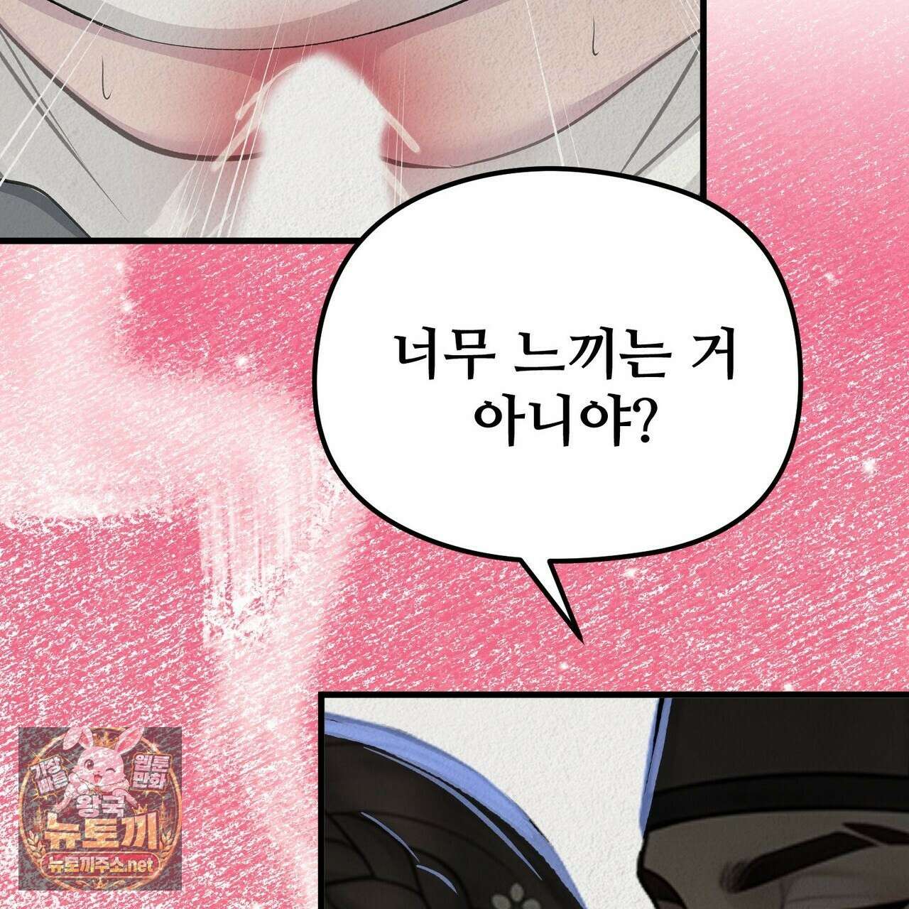짐승의 낙원 55화 90