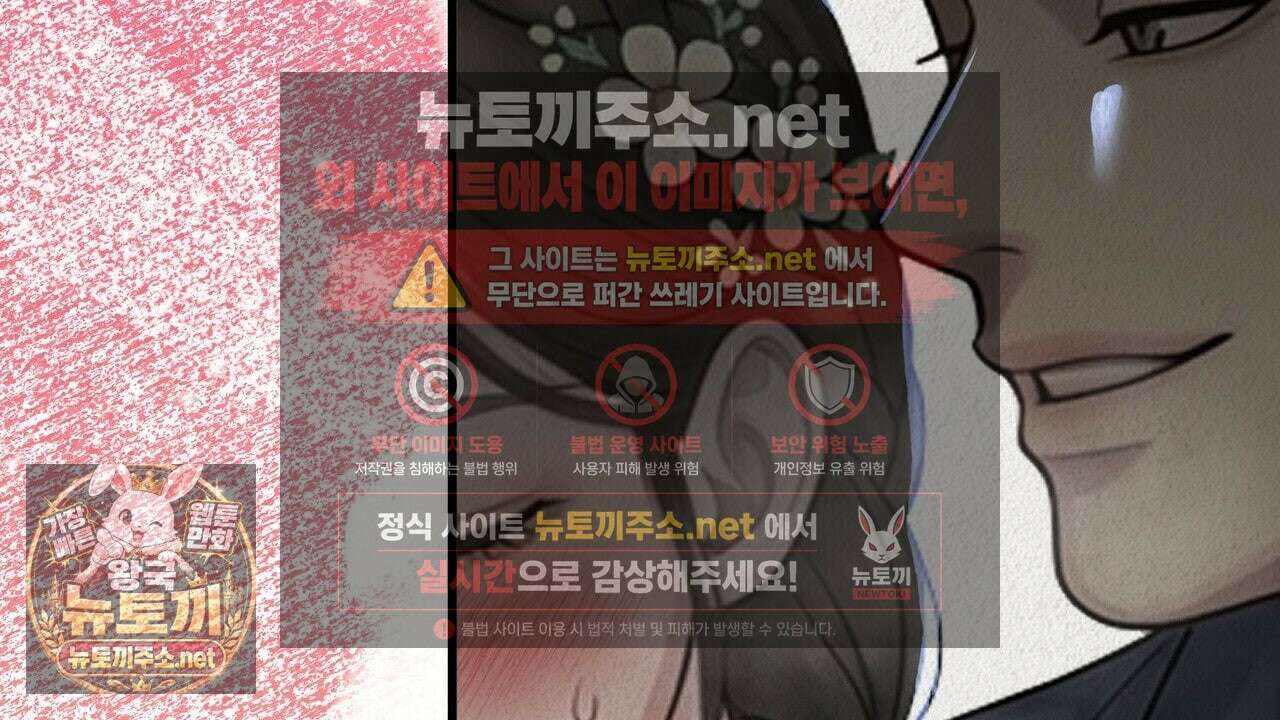 짐승의 낙원 55화 91
