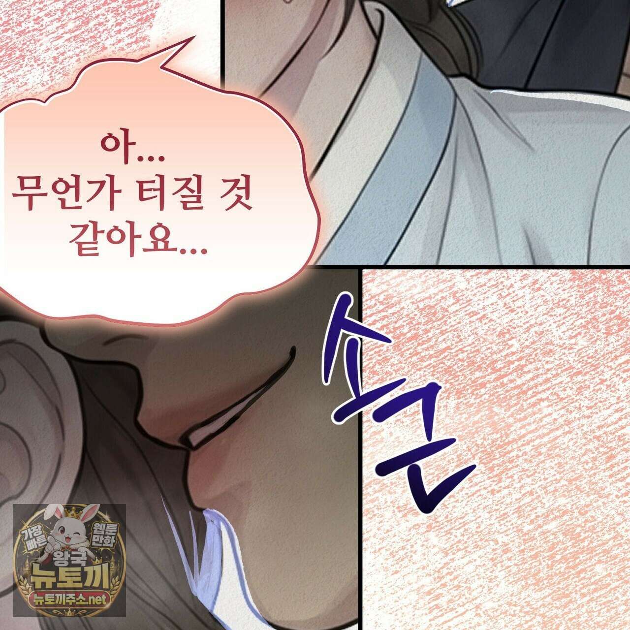 짐승의 낙원 55화 92