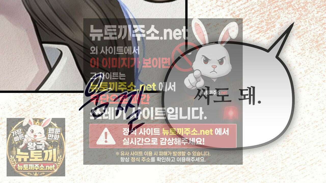 짐승의 낙원 55화 93