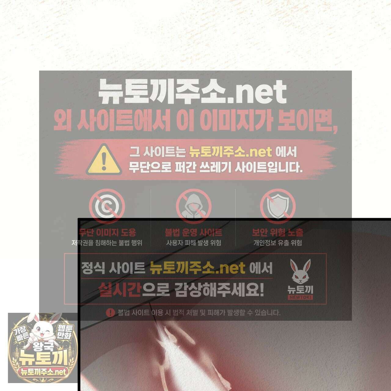 짐승의 낙원 55화 94