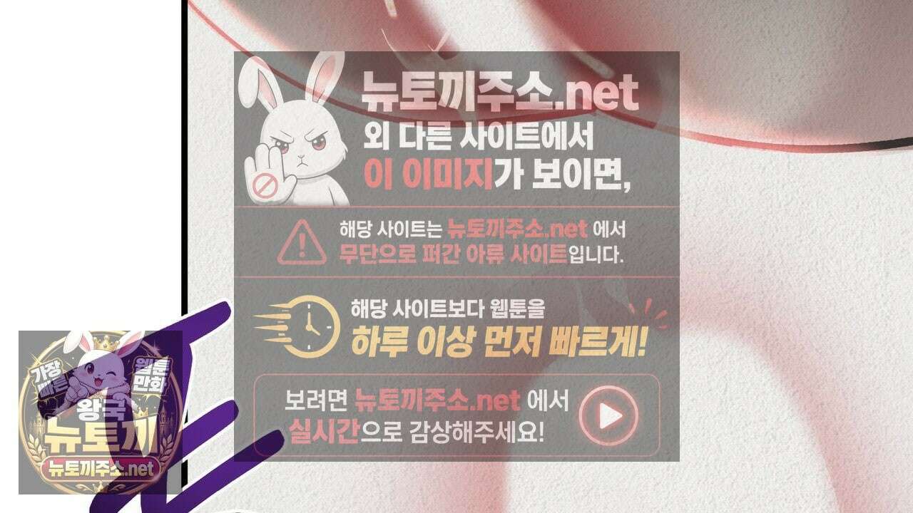 짐승의 낙원 55화 95