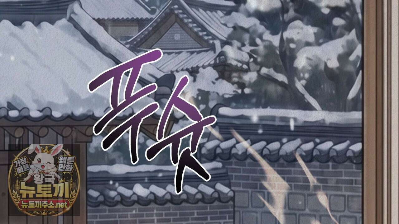 짐승의 낙원 55화 99